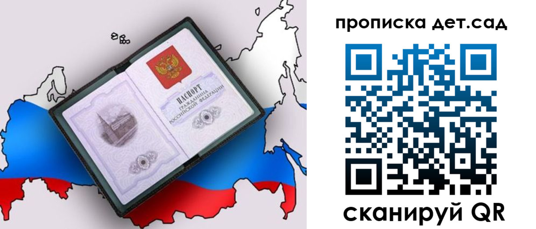 регистрация для дет. сада в Бутурлиновке