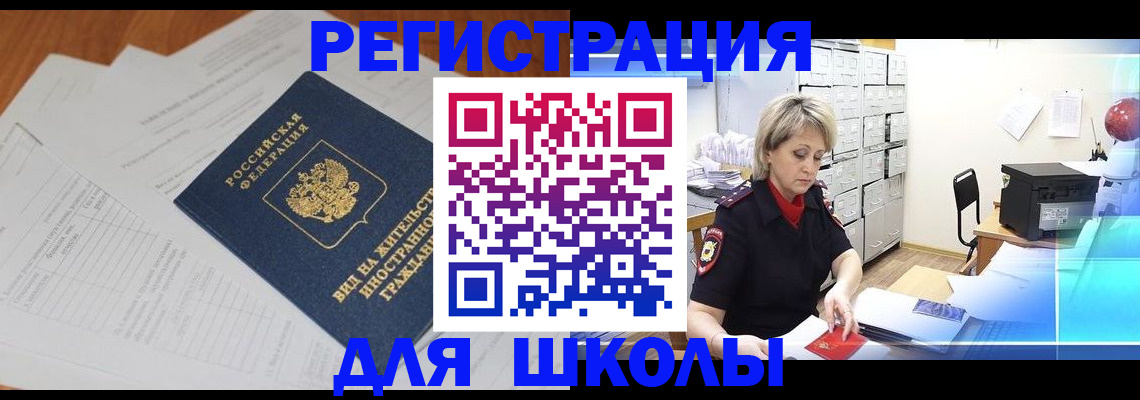 прописка штамп в Бутурлиновке