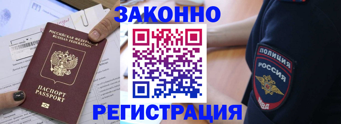 временная регистрация собственник в Бутурлиновке