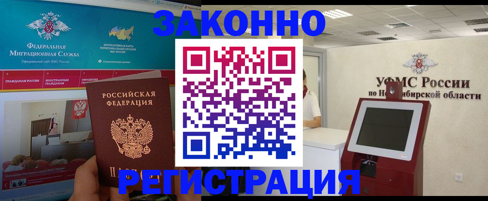 прописка штамп в Бутурлиновке